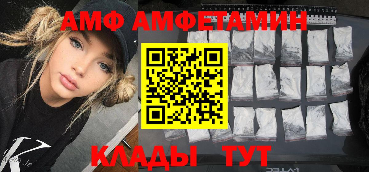 Алушта  Амфетамин Розовый  Amphetamine  Вход с VPN 