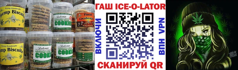 Печенье с ТГК марихуана  Алушта 