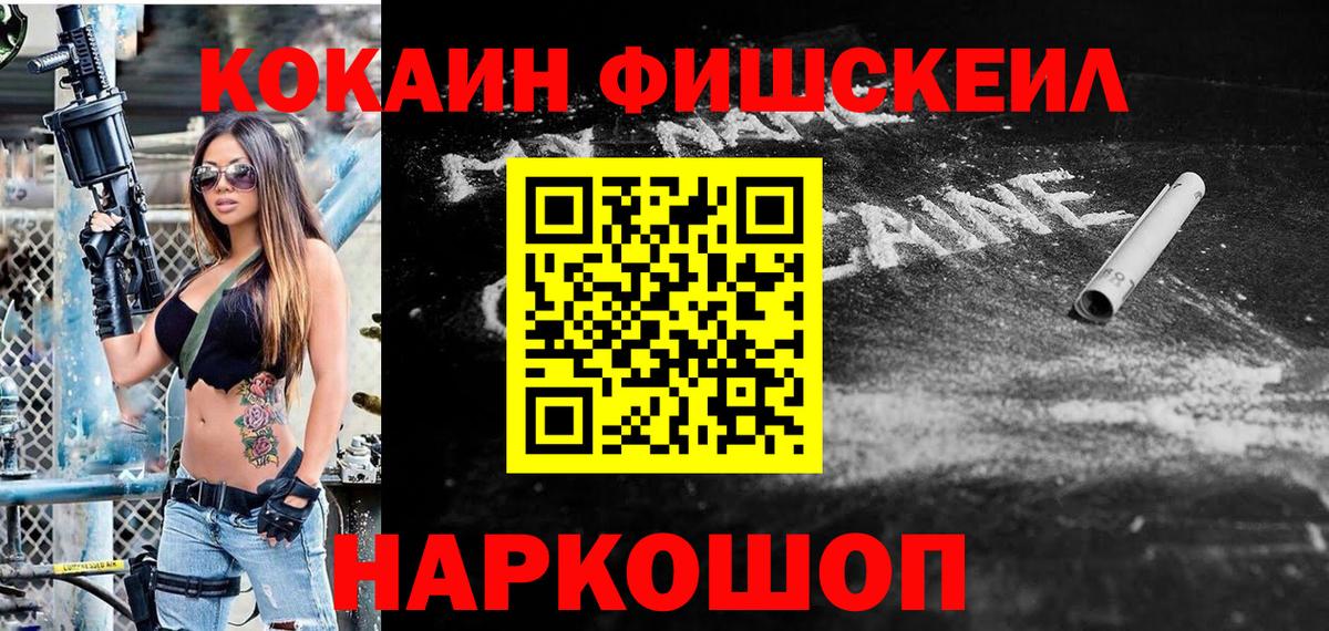 Cocaine 97%  COCAIN Боливия  COCAIN  Алушта  Вход с VPN 