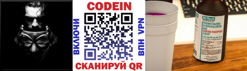 Codein Purple Drank  Алушта 