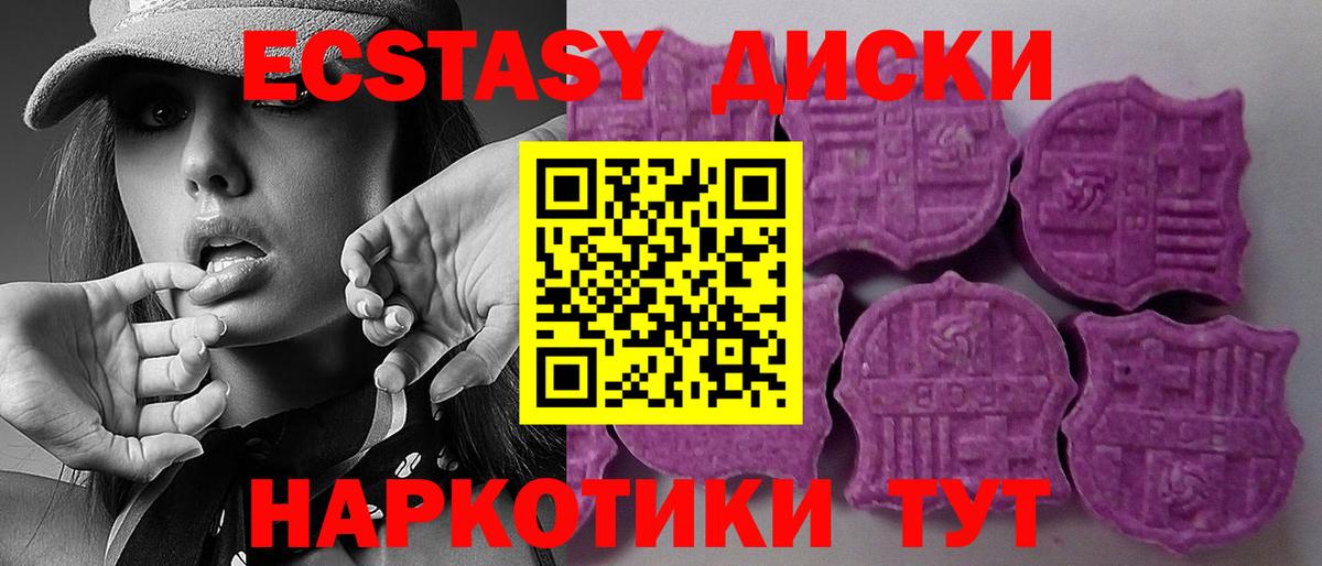 Экстази Cube  mega вход  Вход с VPN  Алушта  Ecstasy бентли 