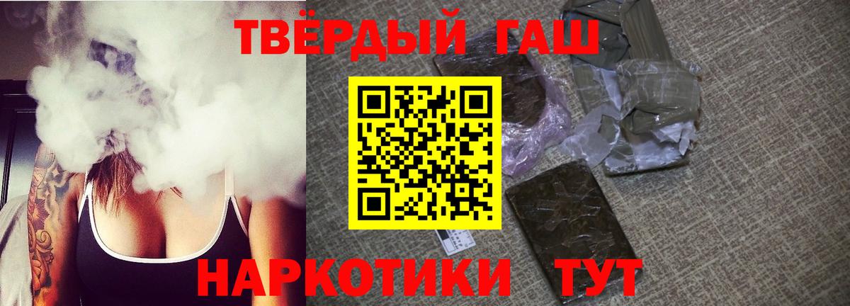 Алушта  цены наркотик  ГАШИШ 40% ТГК  Вход с VPN  Гашиш индика сатива  ГАШИШ 