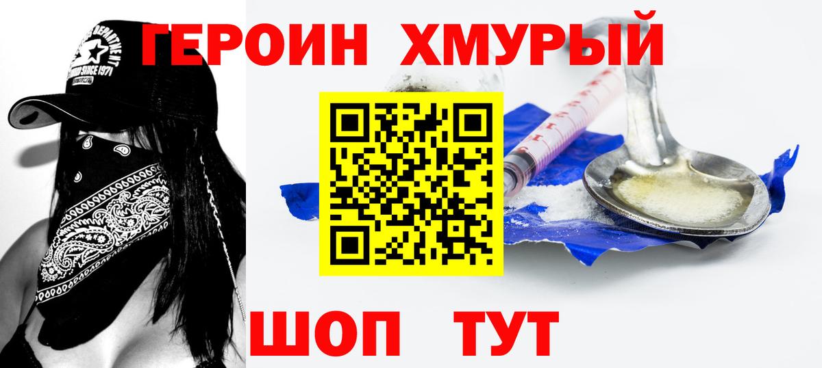 Героин Афган Алушта