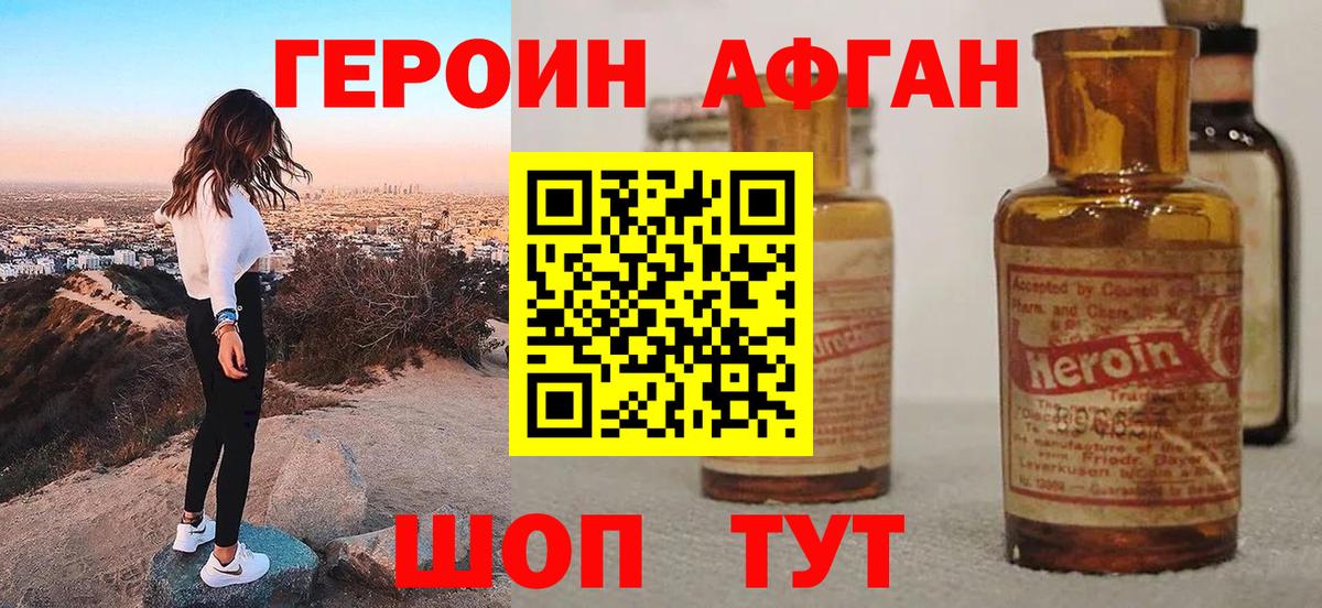 Алушта  Героин Heroin  Героин  Вход с VPN 