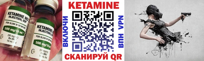 КЕТАМИН VHQ  Алушта 