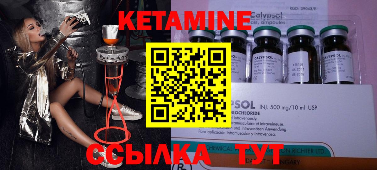 Алушта  КЕТАМИН VHQ  Вход с VPN 
