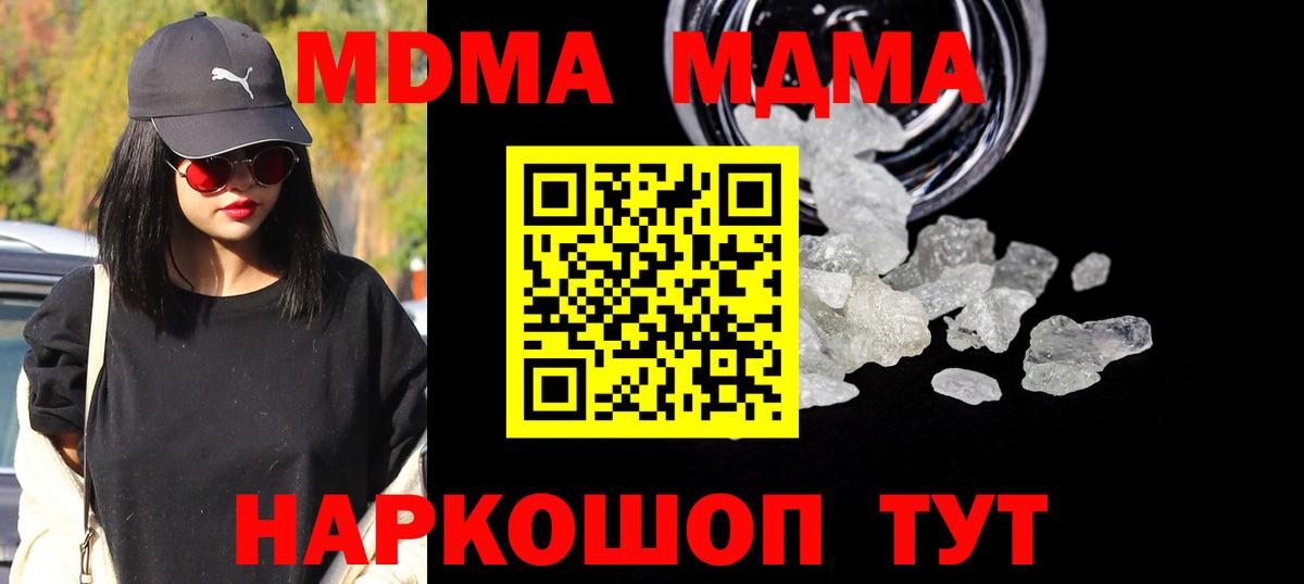 MDMA кристаллы  MDMA  Алушта  МДМА Molly  Вход с VPN 