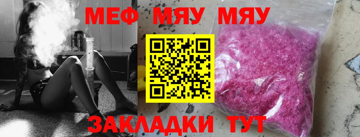 Меф кристаллы Алушта