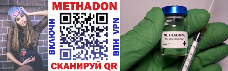 МЕТАДОН methadone Алушта