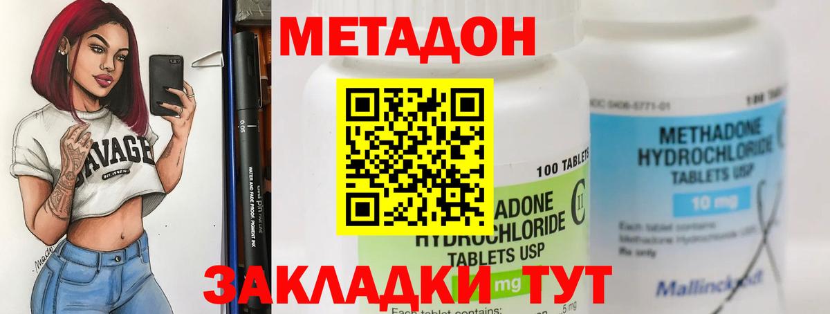 МЕТАДОН белоснежный Алушта