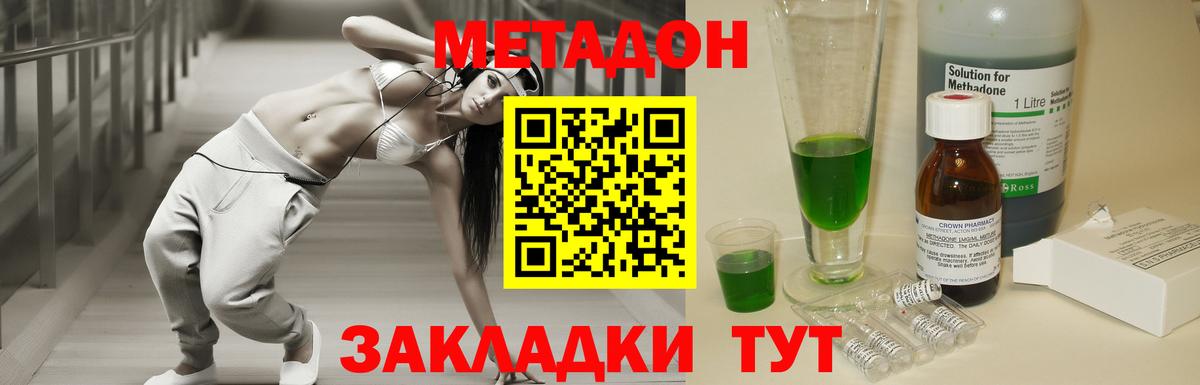 МЕТАДОН кристалл  гидра ссылка  Метадон VHQ  Алушта  Вход с VPN 