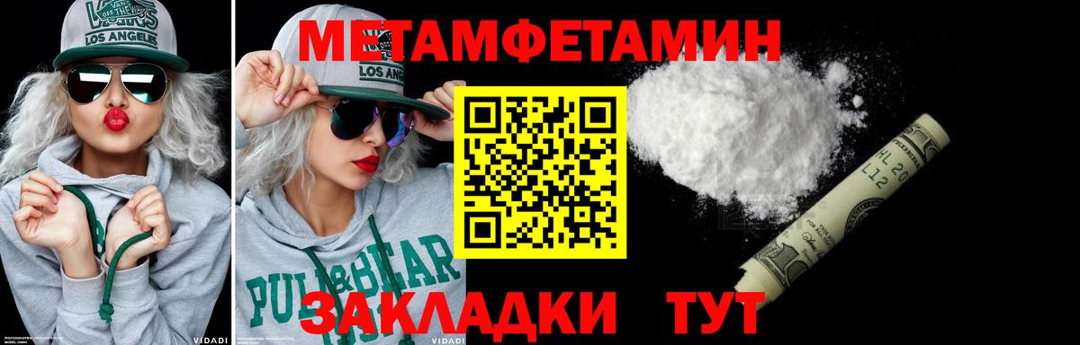 Алушта  Метамфетамин витя  Вход с VPN  Метамфетамин витя 