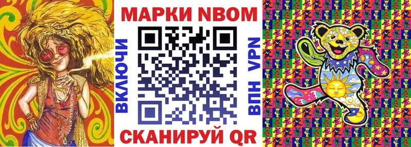 Марки N-bome 1500мкг  Алушта 