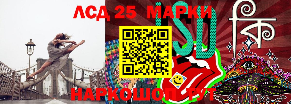Марки 25I-NBOMe 1,5мг Алушта