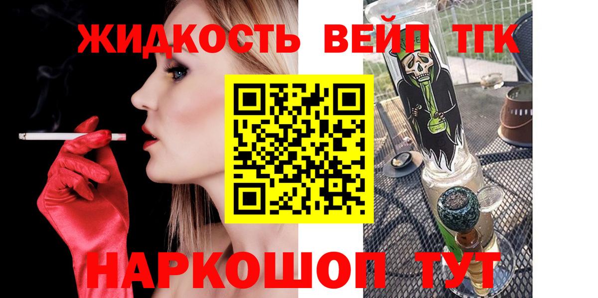 Алушта  Дистиллят ТГК жижа  Вход с VPN 