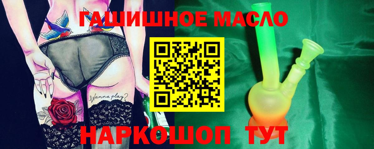 Дистиллят ТГК гашишное масло Алушта