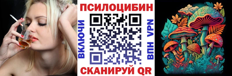 даркнет телеграм  Алушта  Галлюциногенные грибы мицелий 